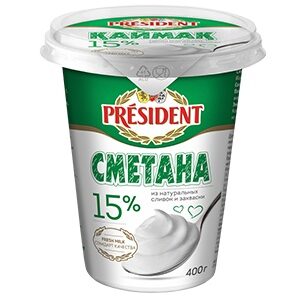 Сметана ʺПрезидентʺ 15%, 0,4кг