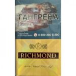 Сигареты "Richmond Gold Edition"